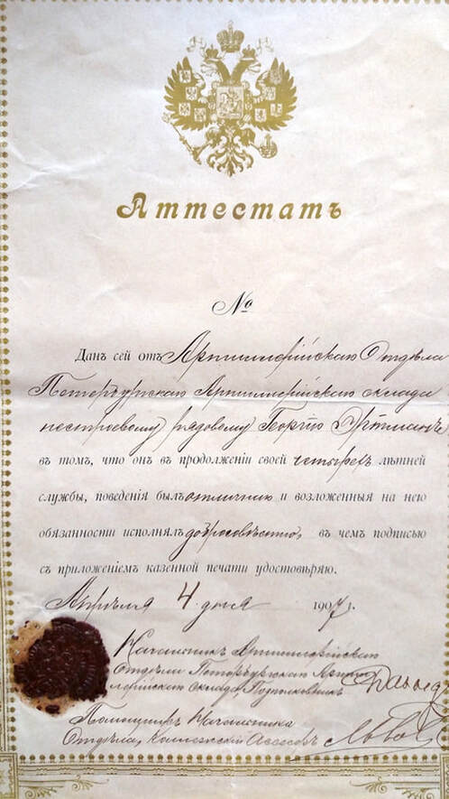 Georg Erdman military certificate